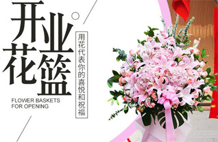 福建龙岩上杭县步云乡花篮配送